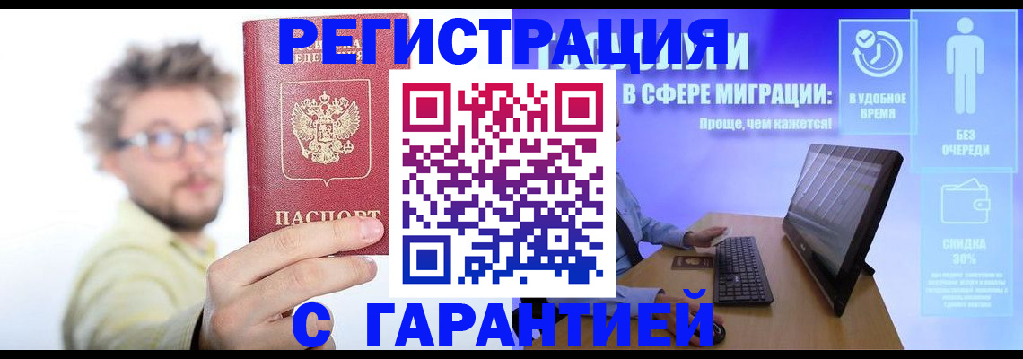 прописка для военкомата в Кушве