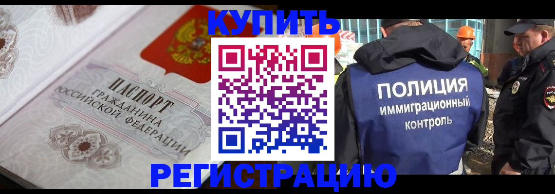 временная регистрация собственник в Кушве