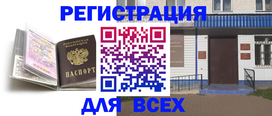 регистрация для дет. сада в Кушве